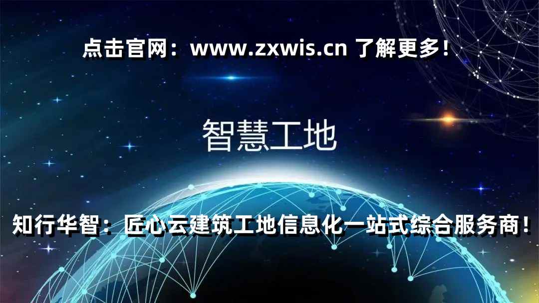 智慧工地管理系統都解決了工地哪些問題？