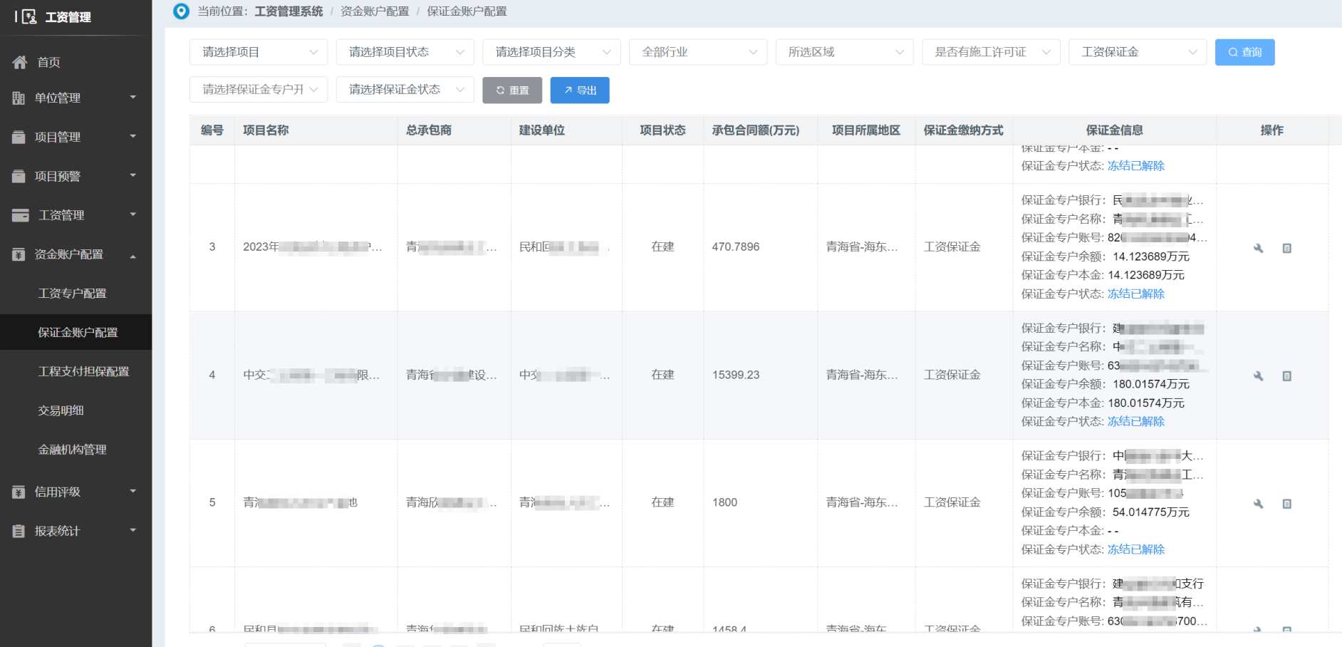 建筑企業如何選擇最合適的工資監管系統平臺？