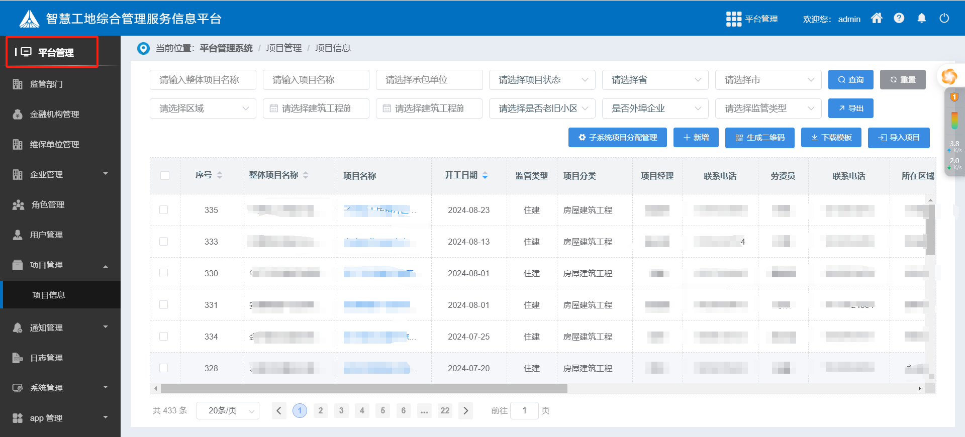 使用陜西知行華智的建設工程項目管理系統的企業多嗎？