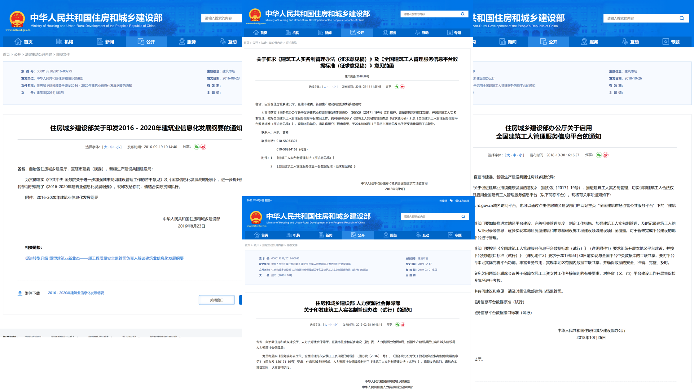 大力發展智慧工地，助力建筑企業降本增效！