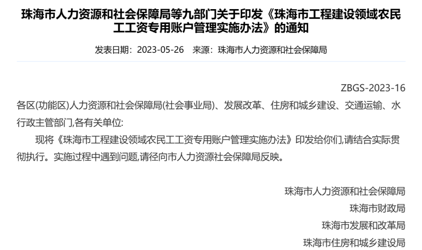 勞務實名制系統：用政策之手，為農民工權益保駕護航