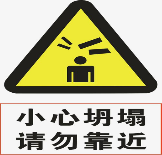 坍塌事故該怎樣預防呢？智慧工地