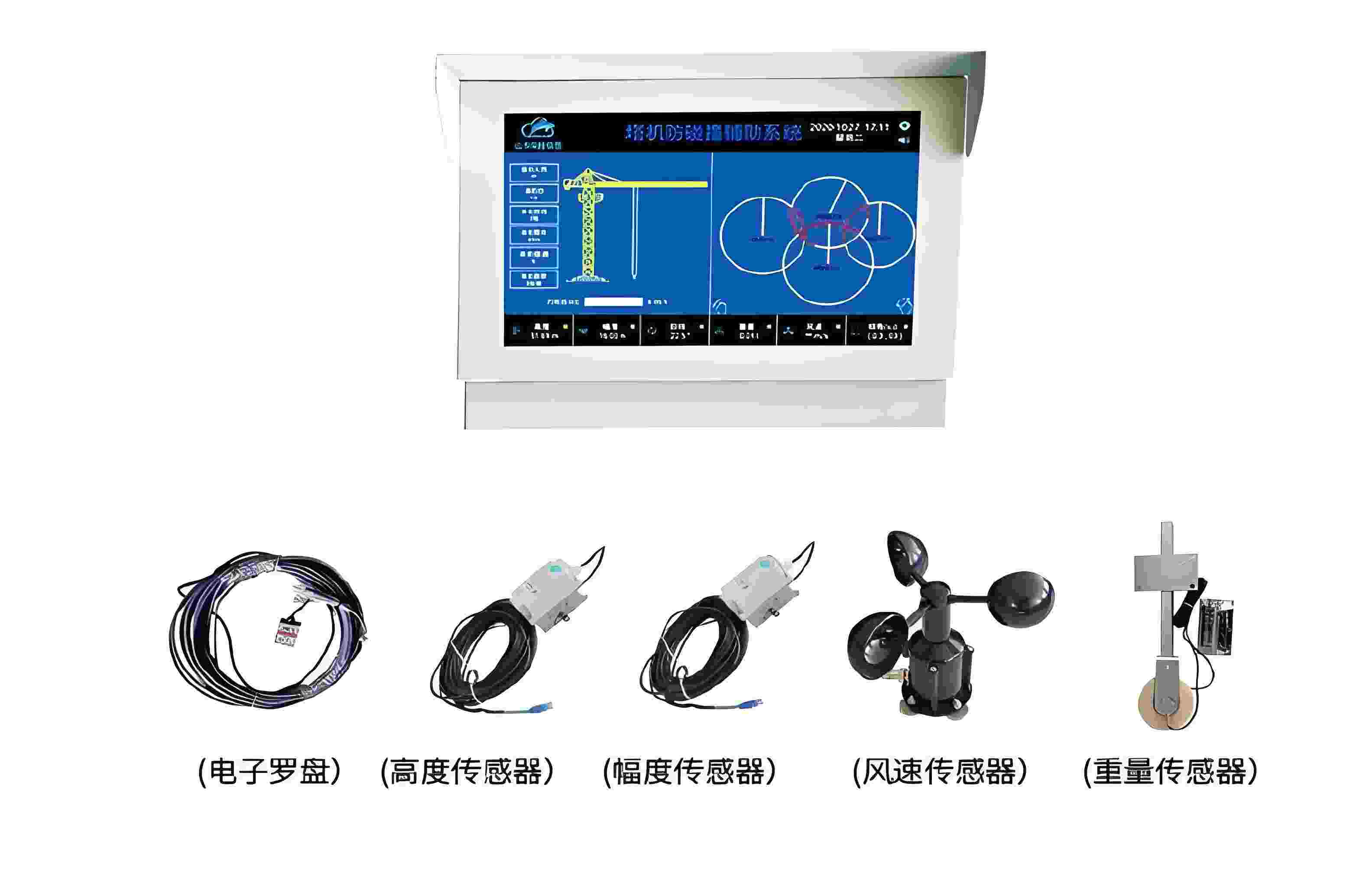 什么是塔機監測系統-知行華智