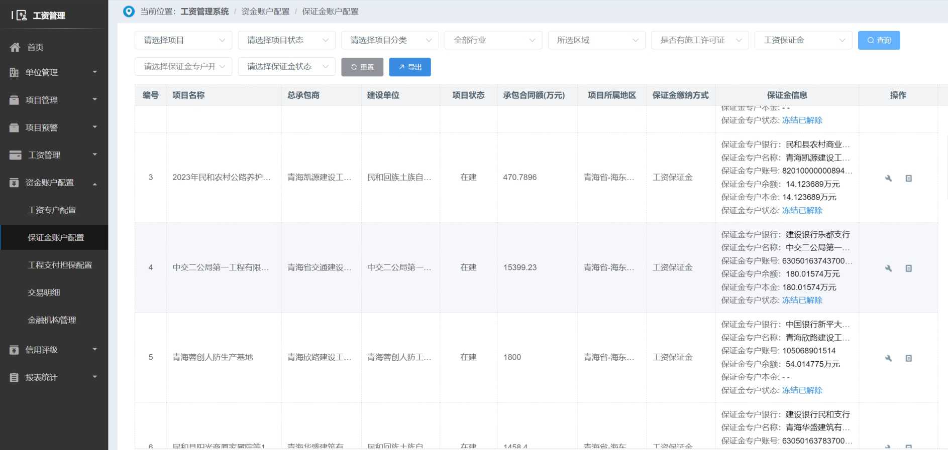 高效管理企業薪資的解決方案：工資監管系統平臺