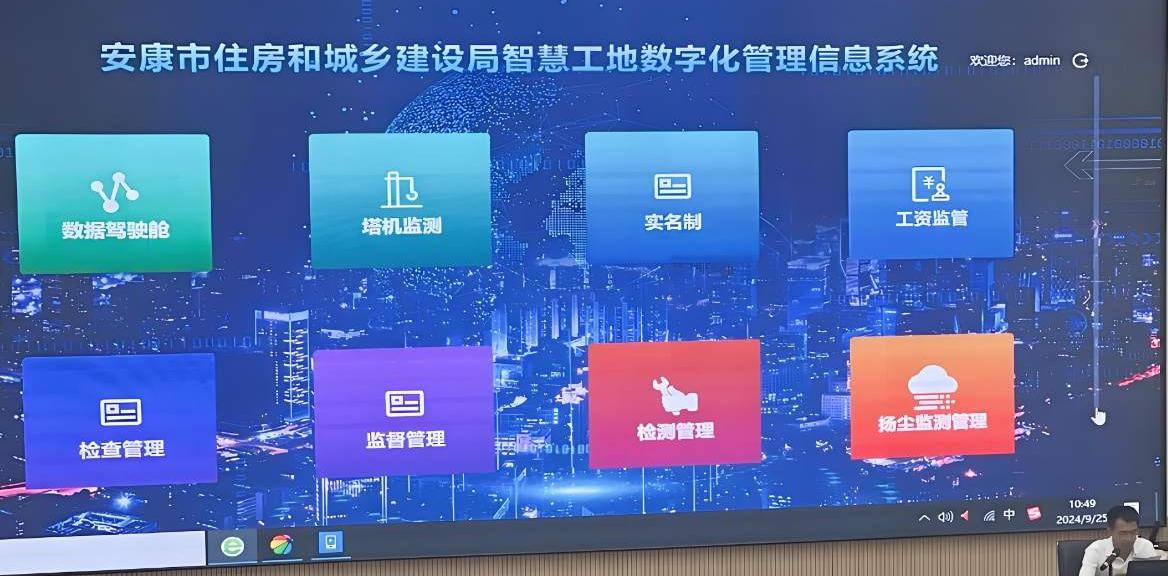 智慧工地平臺助力安康市建筑工程綠色、高質量發展！