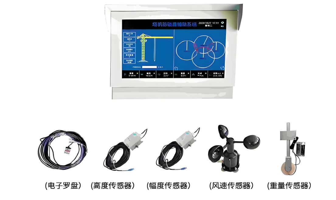 塔機監測智能硬件